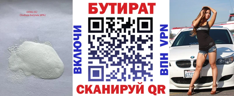 БУТИРАТ оксана  Ахтырский 