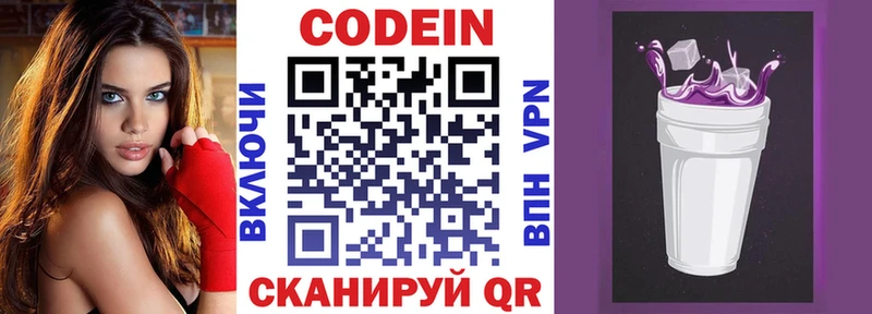 где купить   ссылка на мегу   Codein Purple Drank  Ахтырский 
