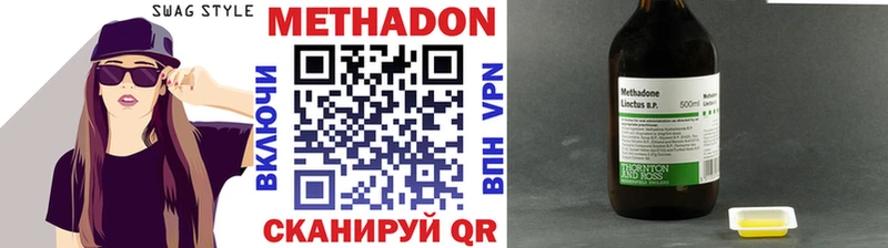 Метадон кристалл  Ахтырский 